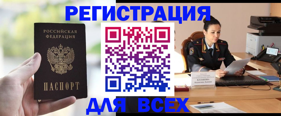 прописка регистрация в Катайске